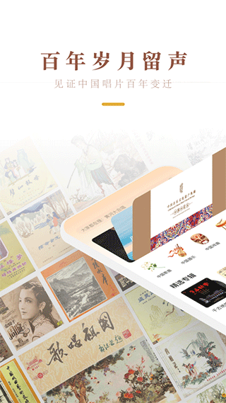 中唱音樂(lè)在線網(wǎng) v1.3.01 安卓版 2