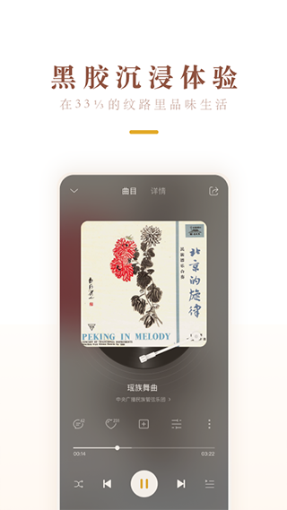 中唱音樂(lè)在線網(wǎng) v1.3.01 安卓版 3