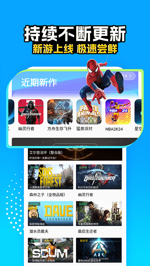 領(lǐng)沃云電腦官方版 v2.7.4安卓版 1
