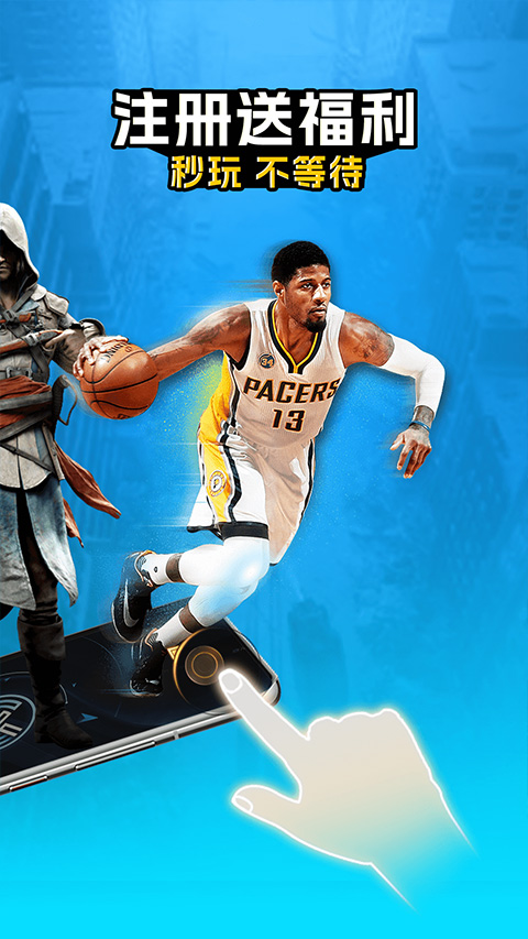 領(lǐng)沃云電腦官方版 v2.7.4安卓版 3