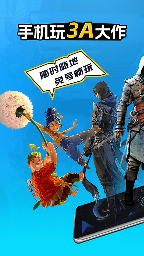 領(lǐng)沃云電腦官方版 v2.7.4安卓版 2