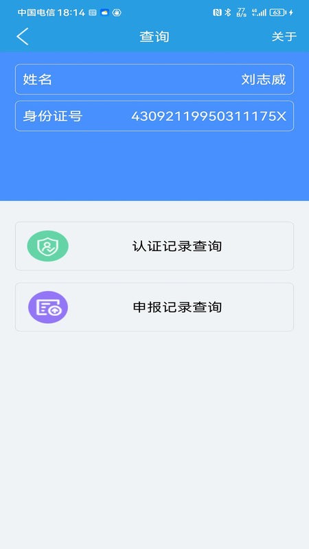 慧采通高齡認(rèn)證2