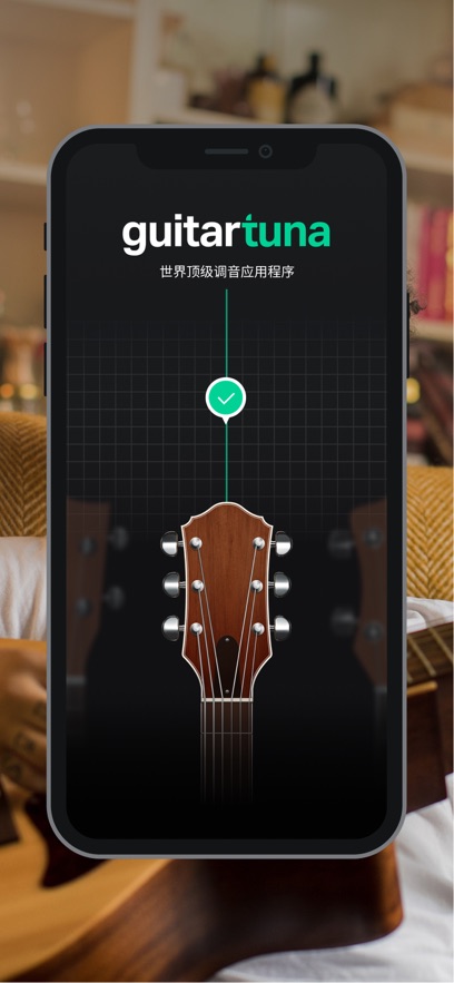 尤克里里調(diào)音app v1.2.3 最新版 1