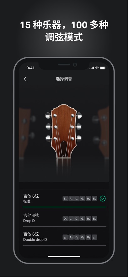 尤克里里調(diào)音app v1.2.3 最新版 2