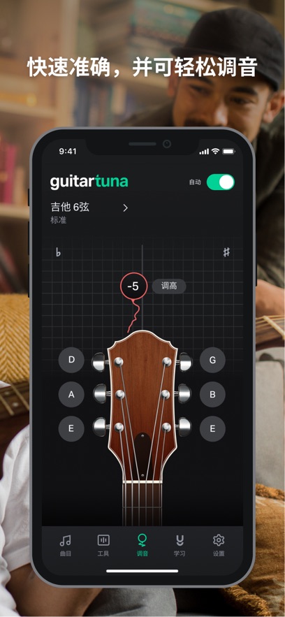 尤克里里調(diào)音app v1.2.3 最新版 0