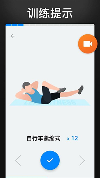 30天內練出六塊腹肌軟件 v1.4.1 安卓版 4