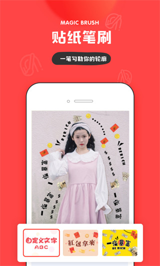 IN美圖軟件 v3.4.130 安卓版 3