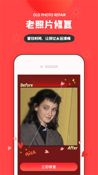 IN美圖軟件 v3.4.130 安卓版 1