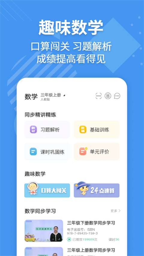 e英語(yǔ)寶湘少版最新版(E英語(yǔ)寶) v8.3.2 安卓最新版 0