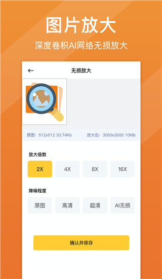 照片修復清晰度軟件 v1.7.6 安卓版 1