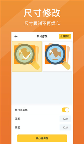 照片修復清晰度軟件 v1.7.6 安卓版 0