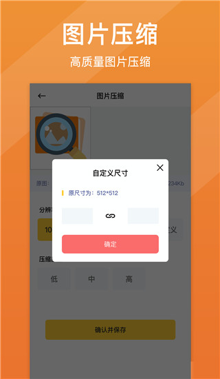 照片修復清晰度軟件 v1.7.6 安卓版 2