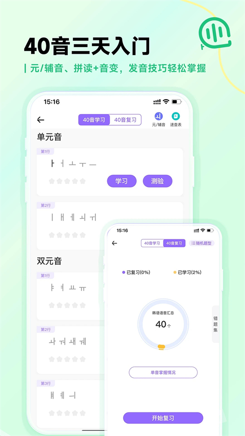 羊駝韓語最新版 v3.0.6 安卓版 1