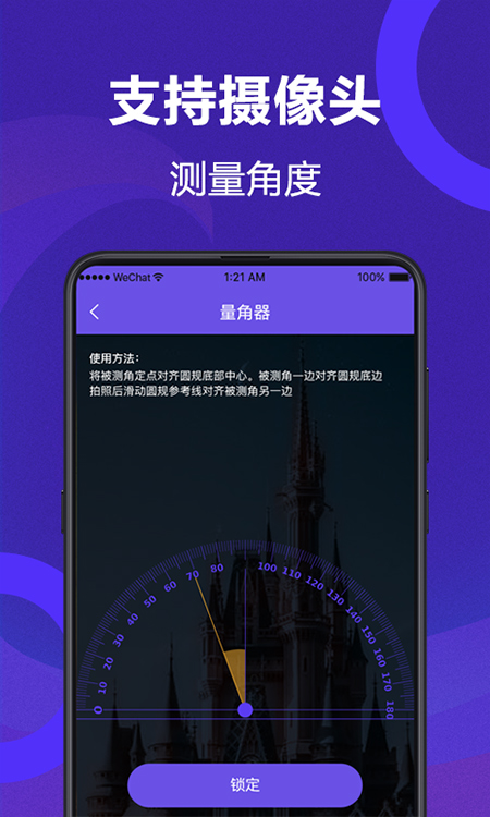 測(cè)量員測(cè)量工具軟件 v6.0.30 安卓版 1