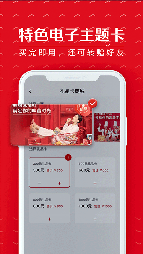 良品鋪?zhàn)邮謾C(jī)商城 v2.14.11安卓官方版 3