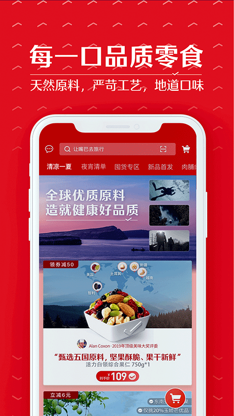 良品鋪?zhàn)邮謾C(jī)商城 v2.14.11安卓官方版 0