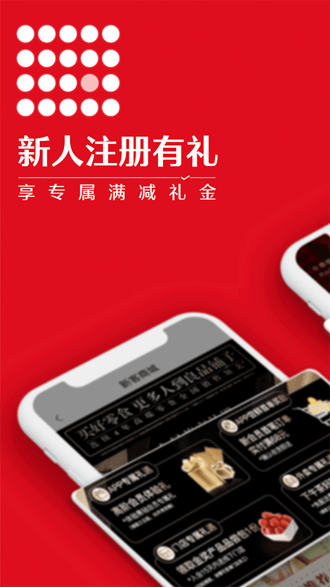 良品鋪?zhàn)邮謾C(jī)商城 v2.14.11安卓官方版 1