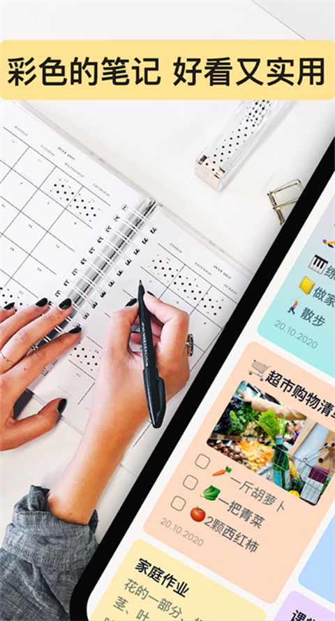 Easy Notes v1.3.24.0905安卓版 0