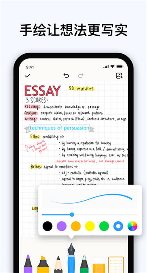 Easy Notes v1.3.24.0905安卓版 2
