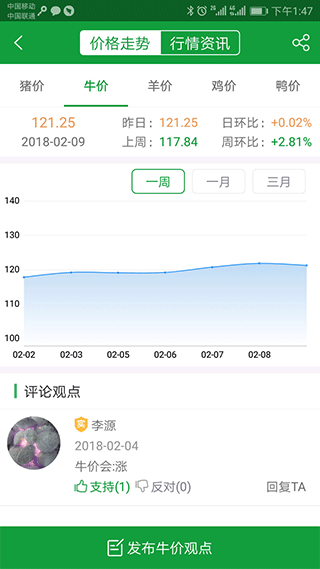 肉交所手機(jī)版(肉類商品交易平臺(tái)) v1.92安卓版 1