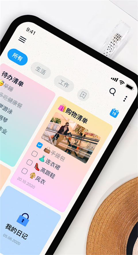 easynotes最新版 v1.3.24.0905安卓版 3