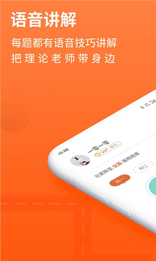 安行駕考2025官方版 v3.0.17 安卓版 0