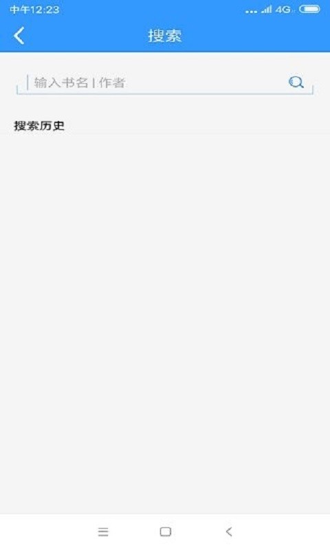 閑書免費(fèi)閱讀小說 v1.6.0 安卓版 3