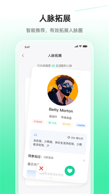 活動(dòng)行 v8.4.3 安卓版 0