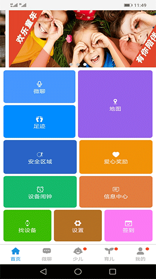優(yōu)麥希電話手表(安全守護(hù)) v5.3.8 安卓版 2
