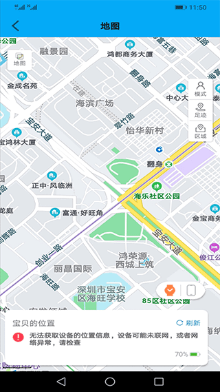 優(yōu)麥希電話手表(安全守護(hù)) v5.3.8 安卓版 0