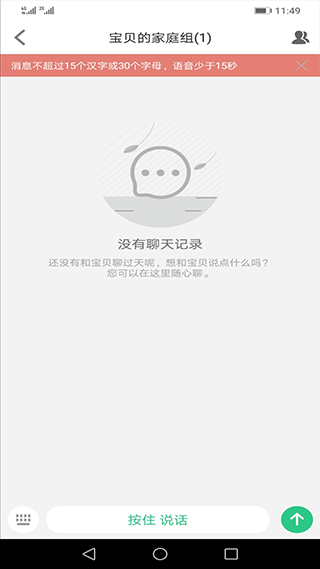 優(yōu)麥希電話手表(安全守護(hù)) v5.3.8 安卓版 3
