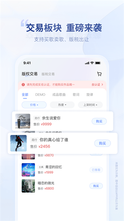 唱響音符app v1.2.4 1