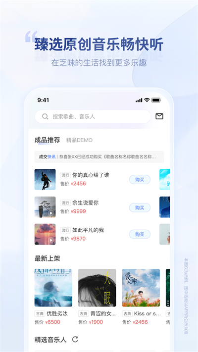 唱響音符app v1.2.4 2