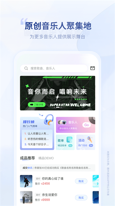 唱響音符app v1.2.4 3