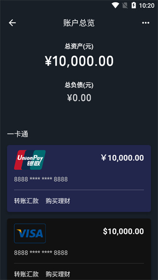 錢(qián)包模擬器 v1.7 3