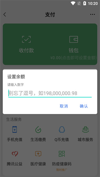 錢(qián)包模擬器 v1.7 0