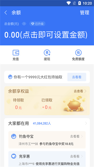 錢(qián)包模擬器 v1.7 2