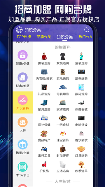 買(mǎi)購(gòu)網(wǎng)app v4.0.0.3 官方安卓版 1