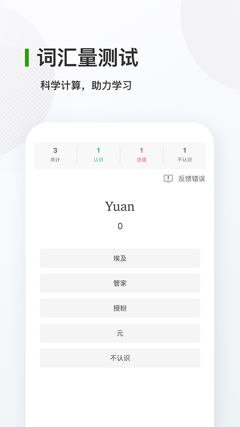 背德語(yǔ)單詞軟件(德語(yǔ)背單詞) v25.9.1 安卓版 1