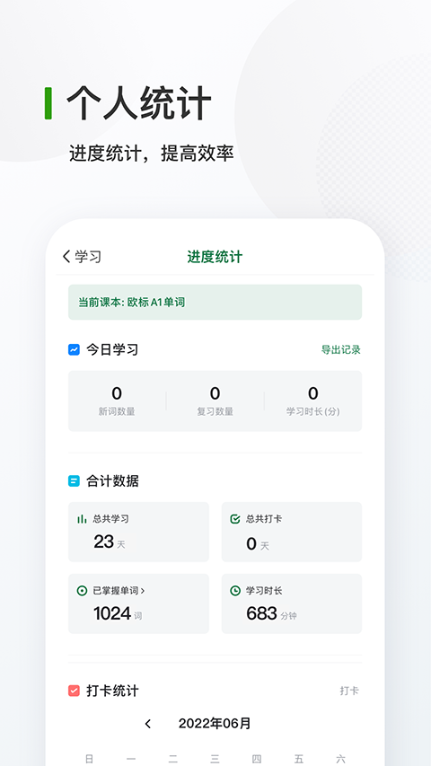 背德語(yǔ)單詞軟件(德語(yǔ)背單詞) v25.9.1 安卓版 0