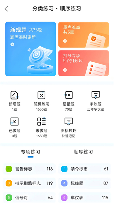 全安一點通 v8.3.36 安卓最新版 0