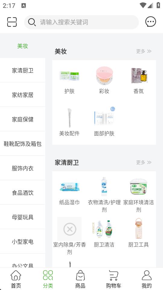 綠葉零售商城app v2.7.4最新版 2