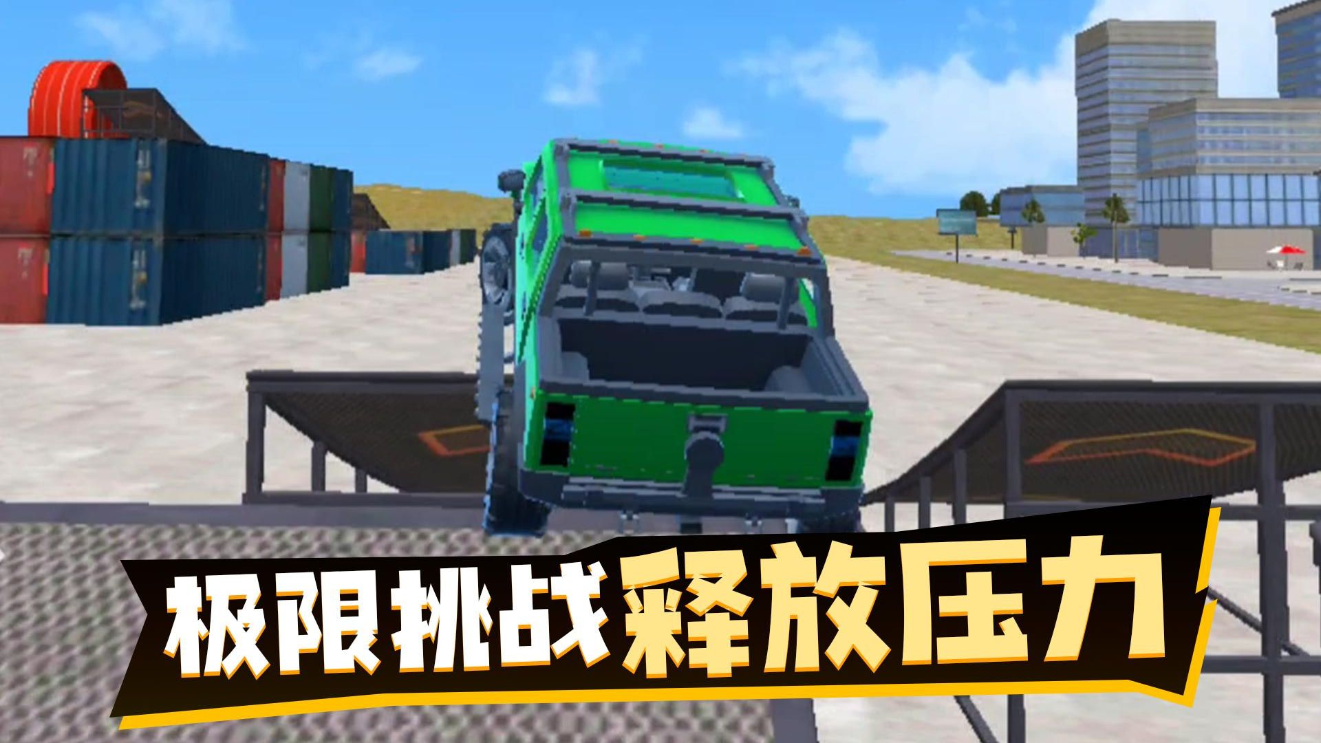 荒野狂飆游戲 v1.0.4 2