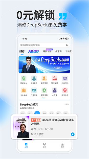 量見云課堂最新版 v5.5.5 安卓版 0