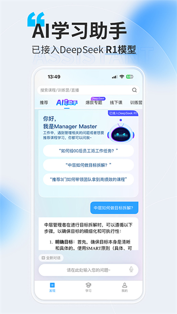 量見云課堂最新版 v5.5.5 安卓版 3