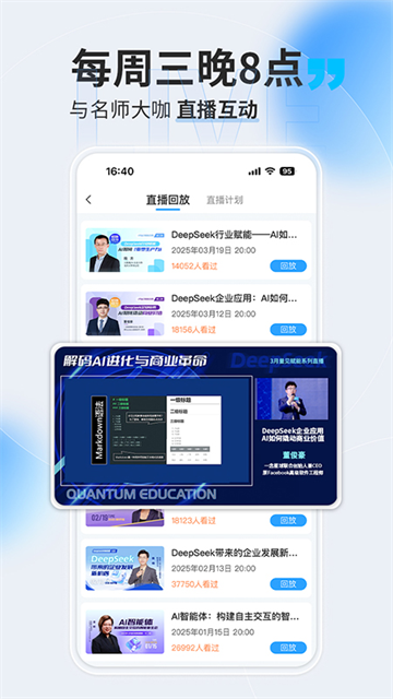 量見云課堂最新版 v5.5.5 安卓版 2