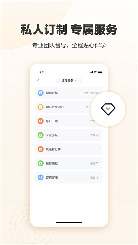 眾合在線app v4.7.0 安卓版 1