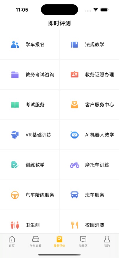 東方時尚 v4.3.1 最新版 0
