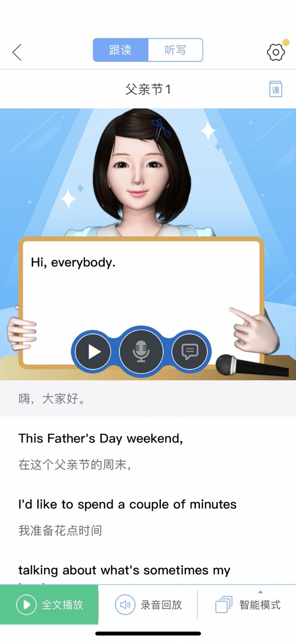 易加口語(yǔ)學(xué)生端app v5.5.60011 安卓版 0
