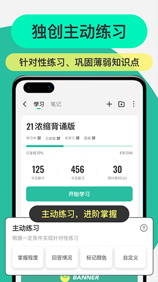Anki記憶卡安卓版 v3.2.7 手機(jī)版 4